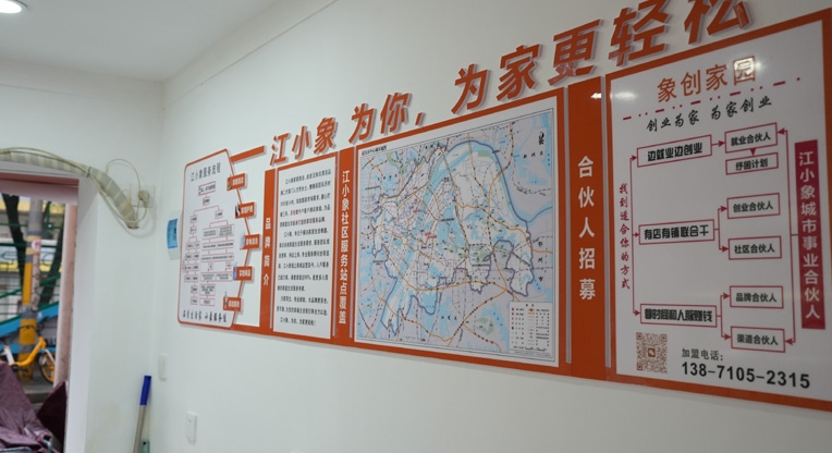 连锁案例