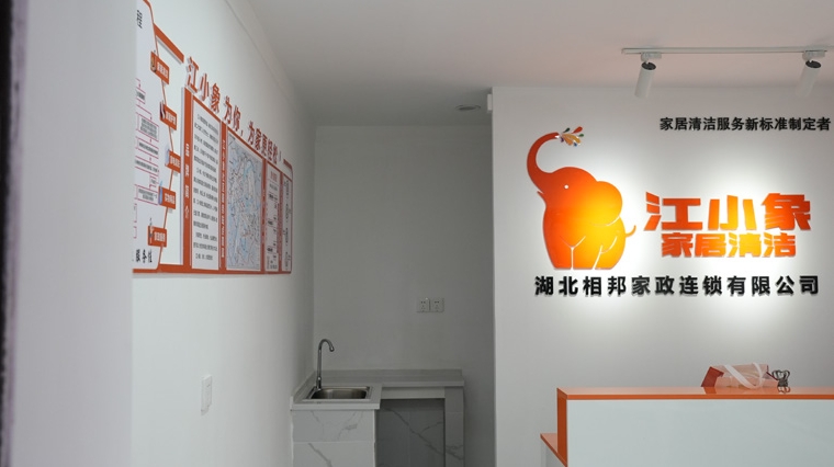 连锁案例