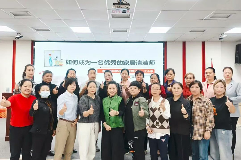 江小象家政实战赋能培训，引领家居清洁专业化发展